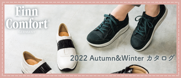 グリュン シューズガーデン